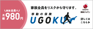 ugoki